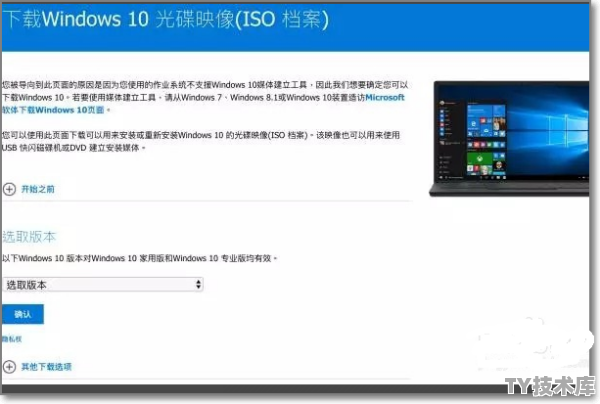 苹果电脑能做windows系统安装